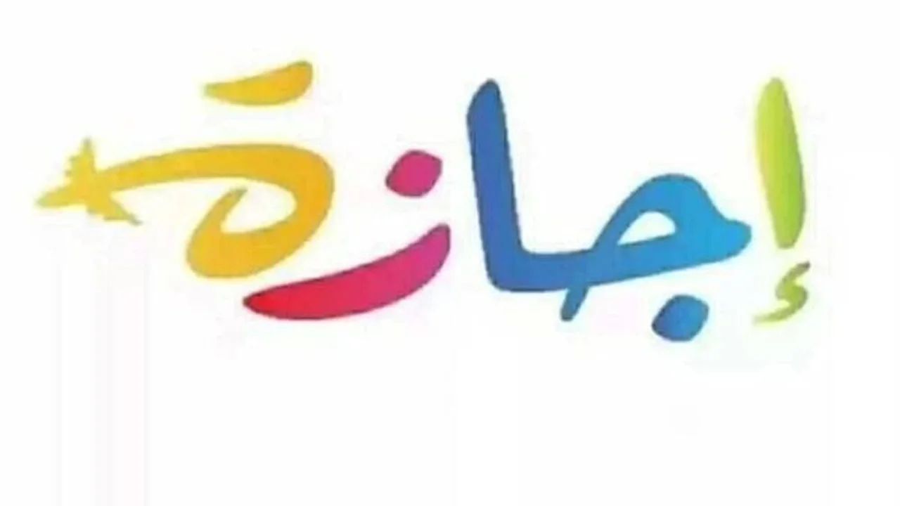 3 أيام متصلة.. كواليس ترحيل عطلة ذكرى يناير لموظفي الدولة والقطاع الخاص